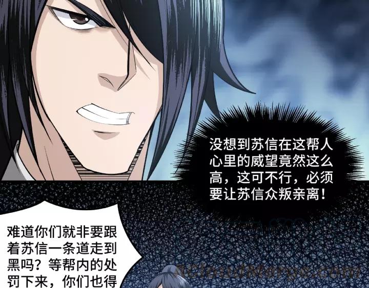 Greatest Boss System Ch.16 p81