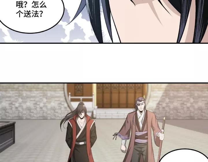 Greatest Boss System Ch.16 p84