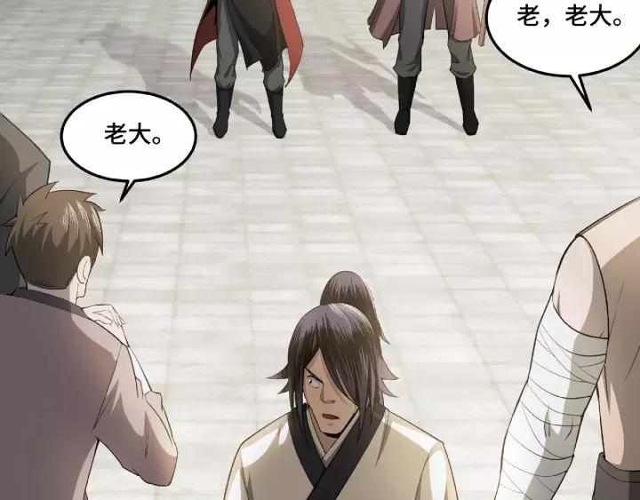 Greatest Boss System Ch.16 p85