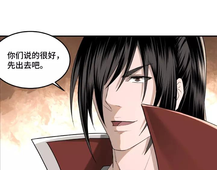 Greatest Boss System Ch.16 p87