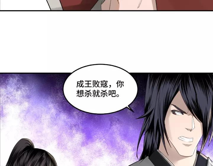Greatest Boss System Ch.16 p88