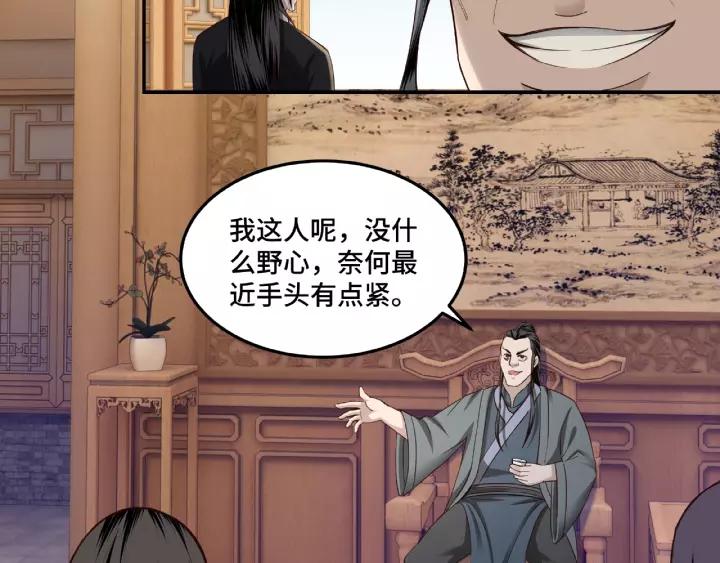 Greatest Boss System Ch.16 p9