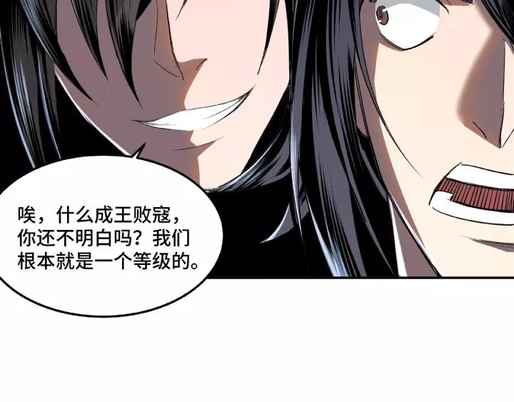 Greatest Boss System Ch.16 p90