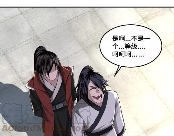 Greatest Boss System Ch.16 p91