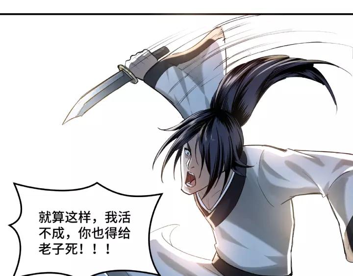 Greatest Boss System Ch.16 p95