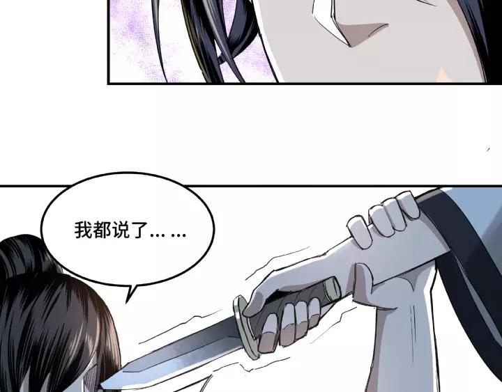 Greatest Boss System Ch.16 p99