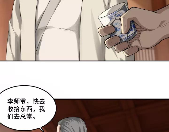 Greatest Boss System Ch.17 p10