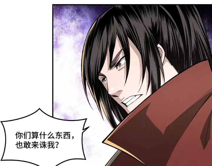 Greatest Boss System Ch.17 p102