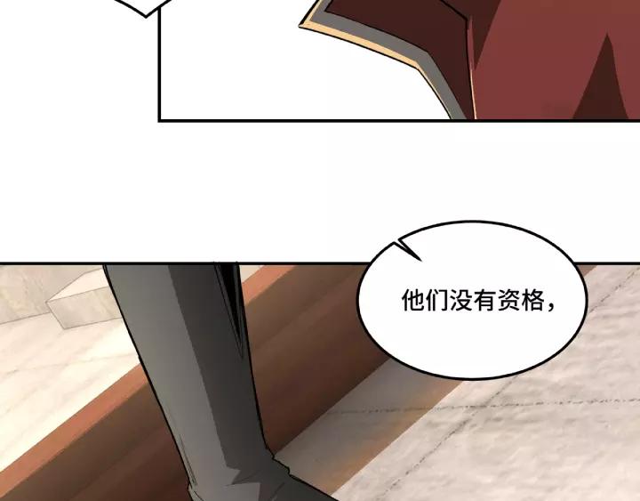 Greatest Boss System Ch.17 p103
