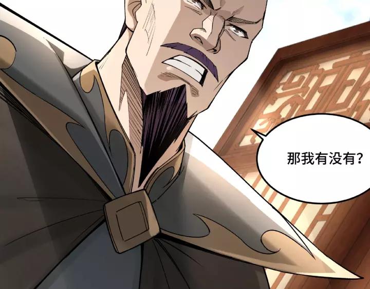 Greatest Boss System Ch.17 p105