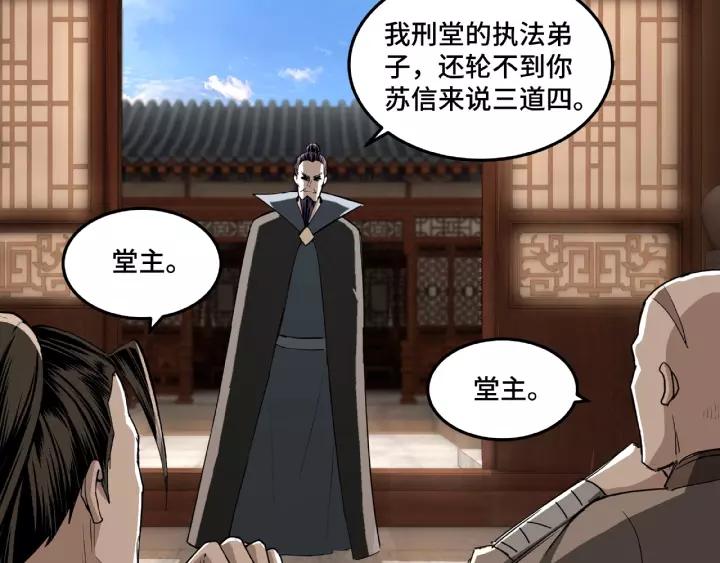 Greatest Boss System Ch.17 p107