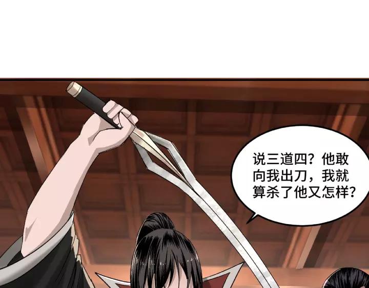 Greatest Boss System Ch.17 p109