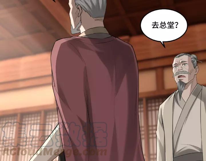 Greatest Boss System Ch.17 p11