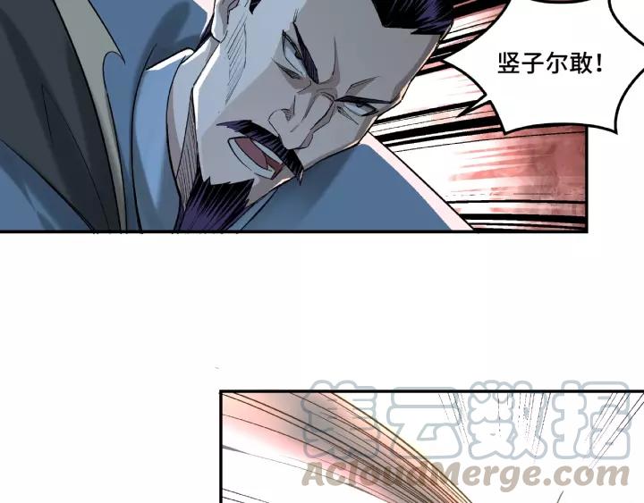 Greatest Boss System Ch.17 p111