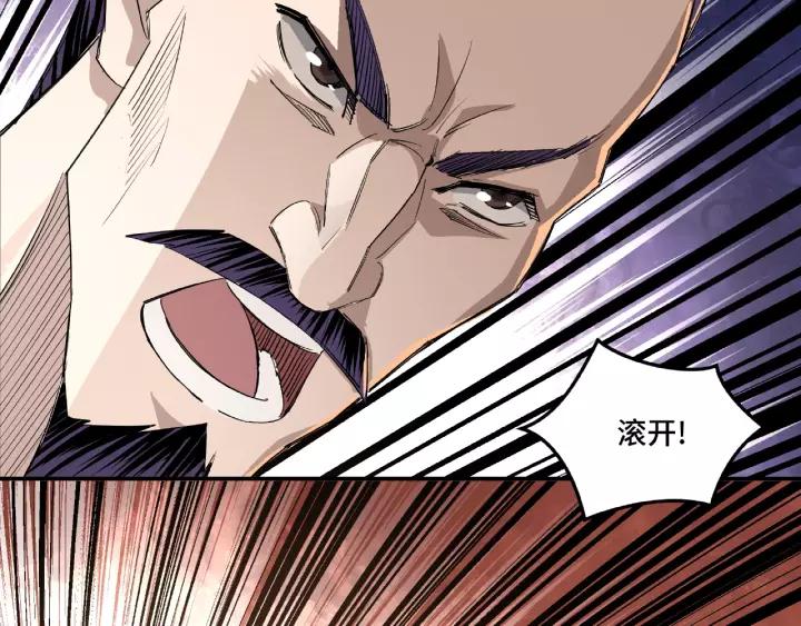 Greatest Boss System Ch.17 p115