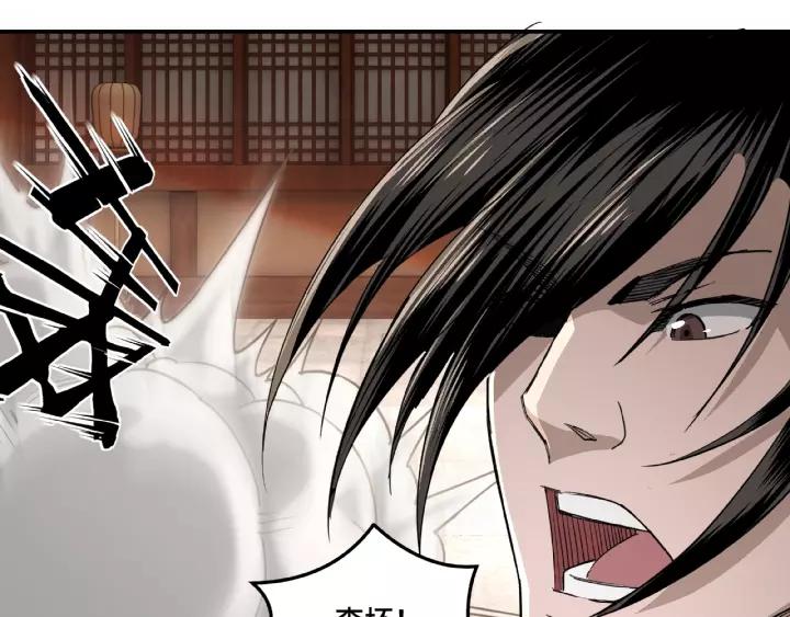 Greatest Boss System Ch.17 p118