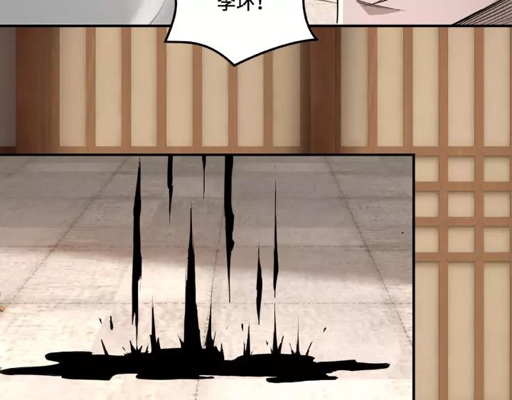 Greatest Boss System Ch.17 p119