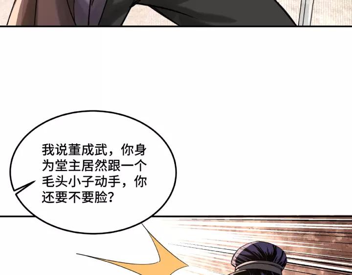 Greatest Boss System Ch.17 p122