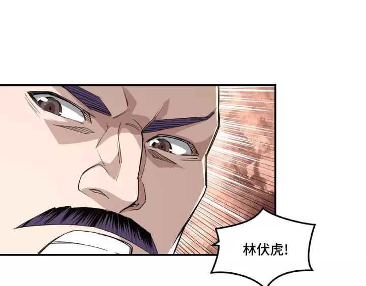 Greatest Boss System Ch.17 p124