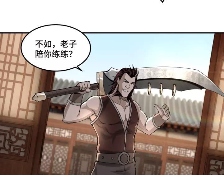 Greatest Boss System Ch.17 p125