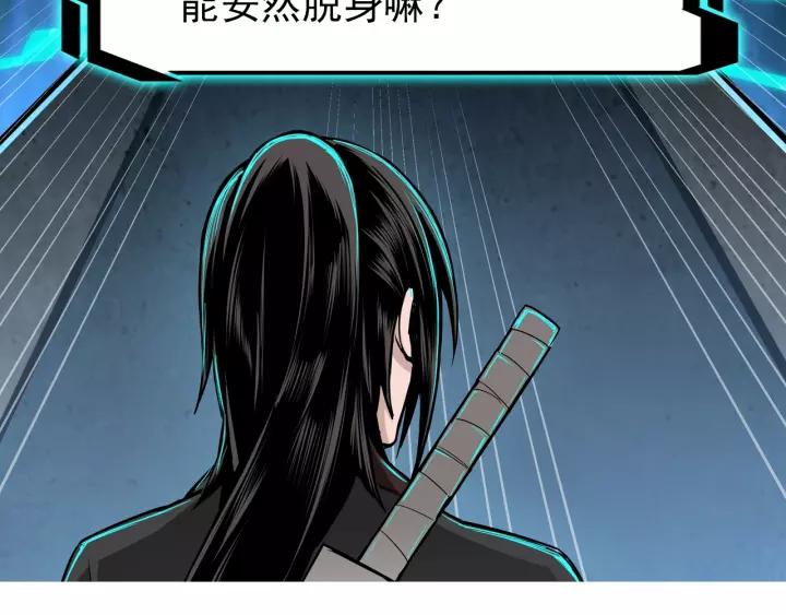 Greatest Boss System Ch.17 p129
