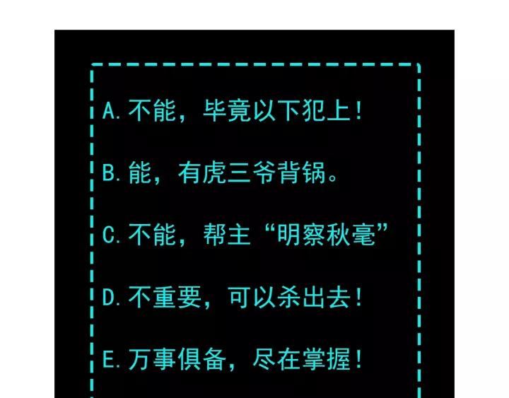 Greatest Boss System Ch.17 p130