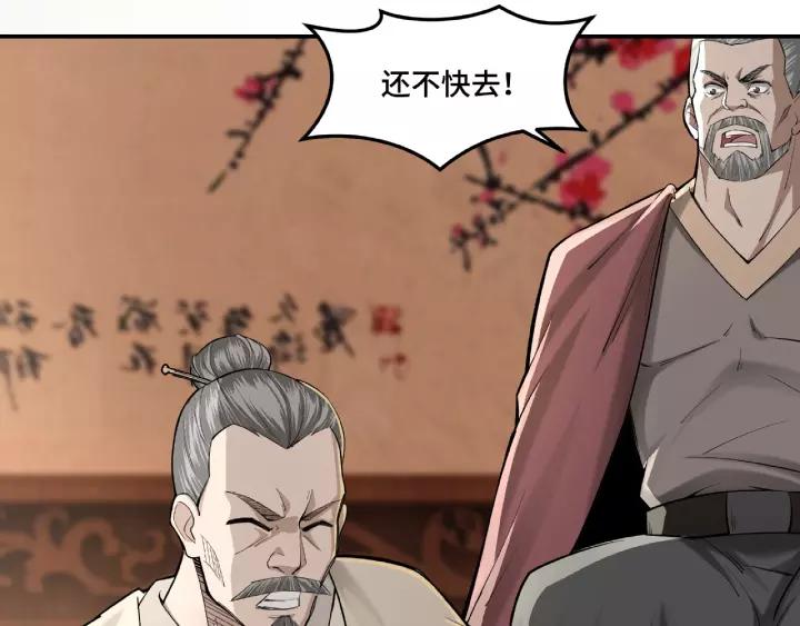 Greatest Boss System Ch.17 p14