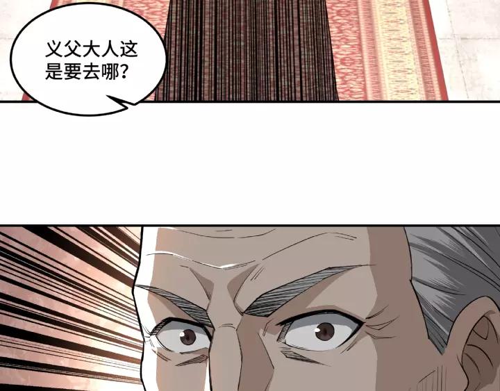 Greatest Boss System Ch.17 p18