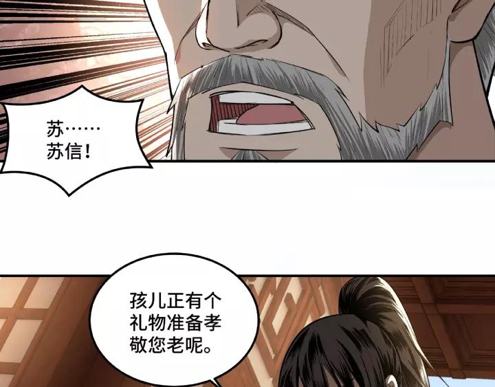 Greatest Boss System Ch.17 p19
