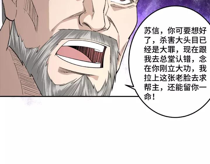 Greatest Boss System Ch.17 p22