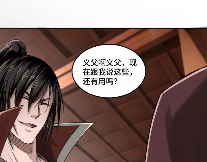 Greatest Boss System Ch.17 p24