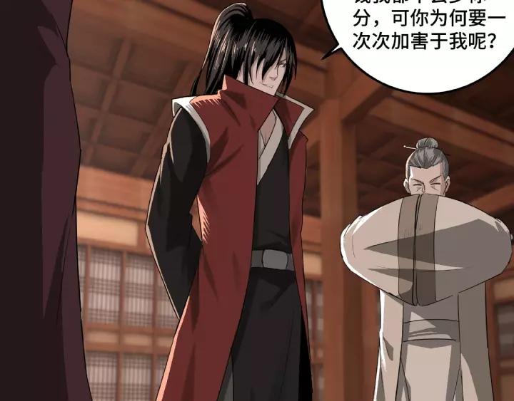 Greatest Boss System Ch.17 p28