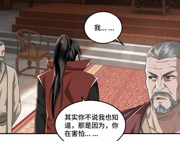 Greatest Boss System Ch.17 p30