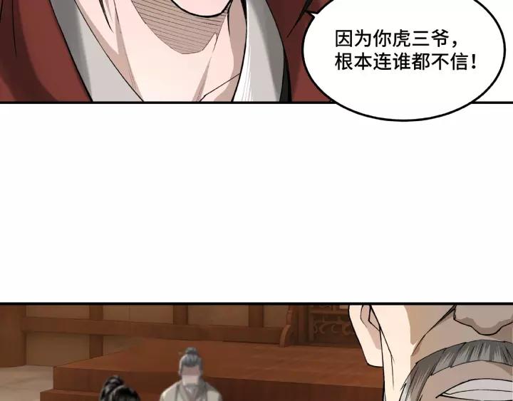 Greatest Boss System Ch.17 p35