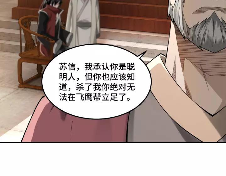 Greatest Boss System Ch.17 p36