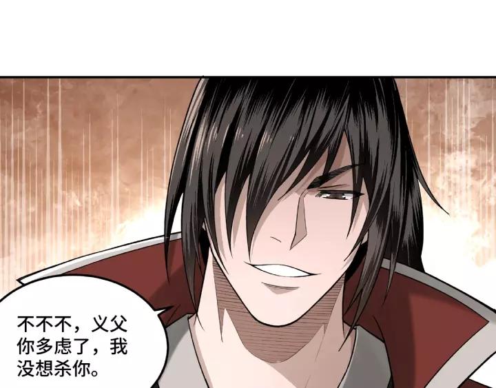Greatest Boss System Ch.17 p37