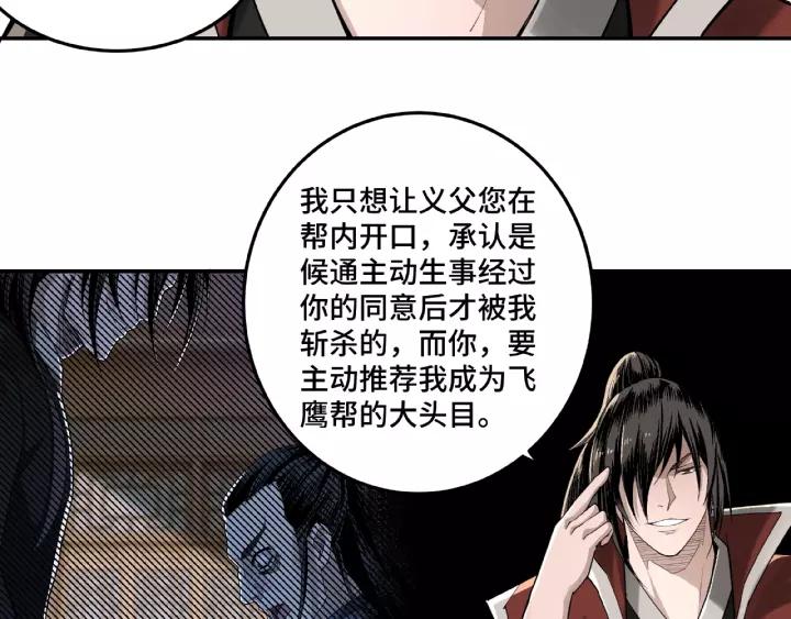 Greatest Boss System Ch.17 p38