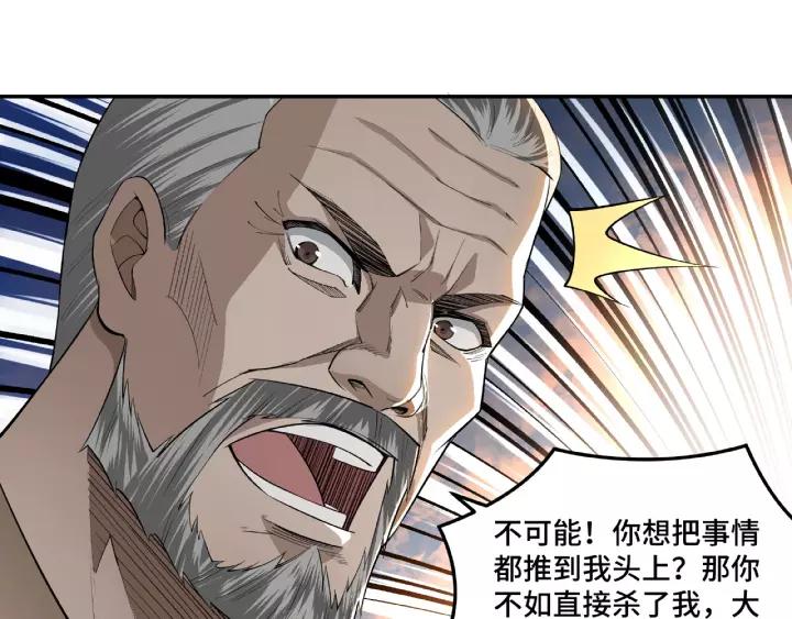 Greatest Boss System Ch.17 p40