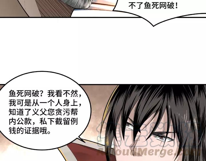 Greatest Boss System Ch.17 p41