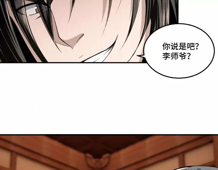 Greatest Boss System Ch.17 p43