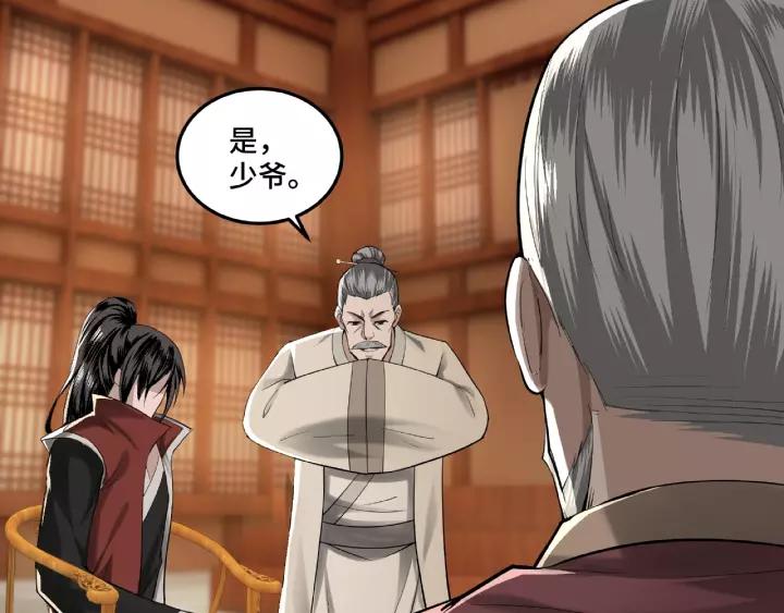 Greatest Boss System Ch.17 p44