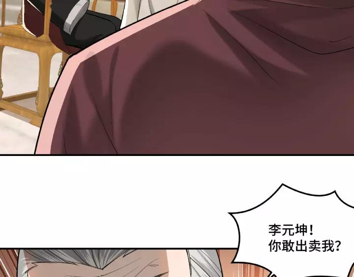 Greatest Boss System Ch.17 p45