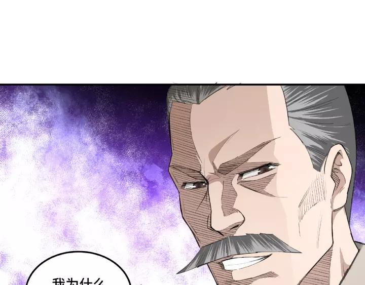 Greatest Boss System Ch.17 p48