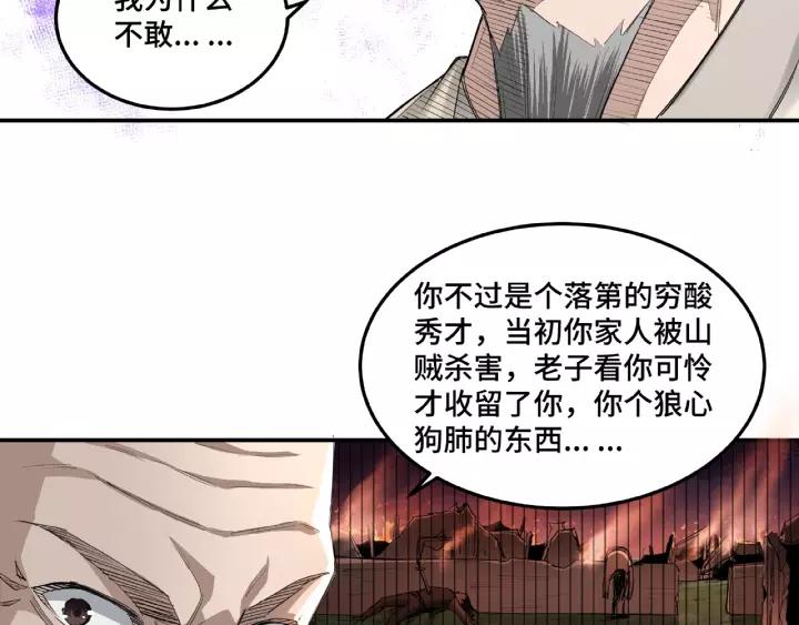 Greatest Boss System Ch.17 p49