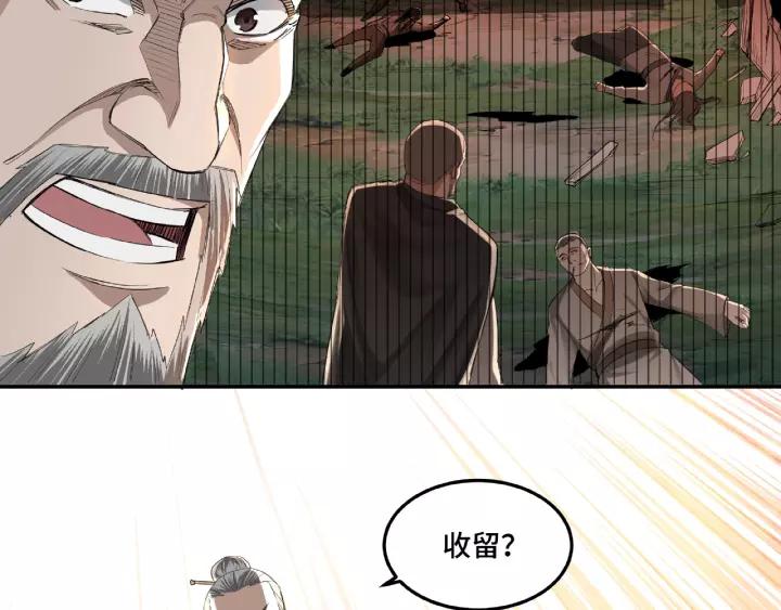 Greatest Boss System Ch.17 p50