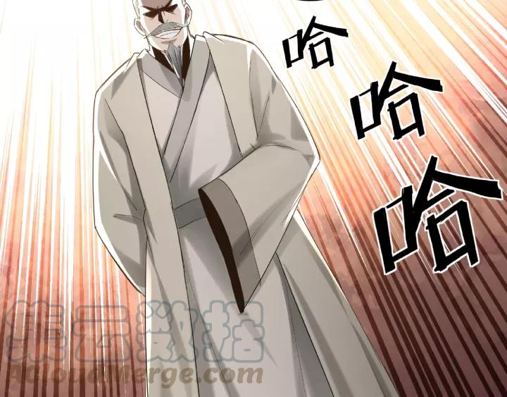 Greatest Boss System Ch.17 p51