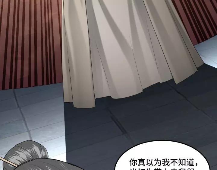 Greatest Boss System Ch.17 p52