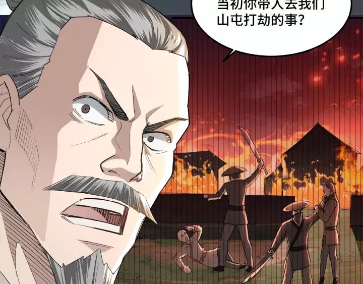 Greatest Boss System Ch.17 p53