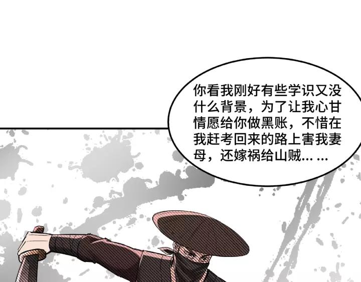 Greatest Boss System Ch.17 p56