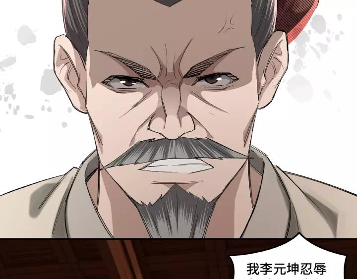Greatest Boss System Ch.17 p58